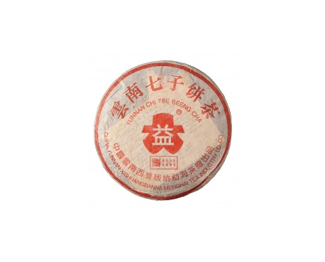 钢城普洱茶大益回收大益茶2004年401批次博字7752熟饼